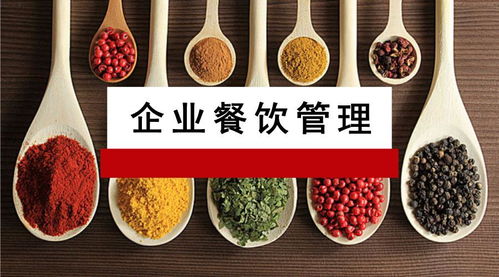 泛微OA系統助力企業餐飲服務 員工滿意，管理放心